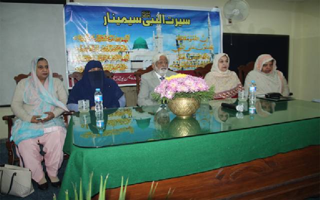 لاہور کالج برائے خواتین جیل روڈ میں سیرت کانفرنس کا انعقاد