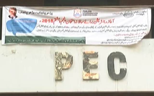 سرکاری سکولوں کیلئے داخلہ پالیسی 2018 کے حوالے سے ہدایات جاری