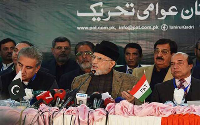 اب حکمرانوں کو جانا ہوگا، انصاف کیلئے ہر طرح کااحتجاج کریں گے:طاہرالقادری