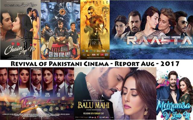 فلمی پنڈھتوں کے دعوے ناکام، پاکستانی فلم انڈسٹری تاحال بدحالی کا شکار