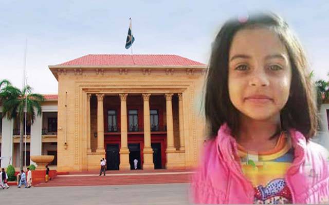 7 سالہ بچی زینب کا قتل، پنجاب اسمبلی میں تحریک التواء کار جمع کرا دی گئی