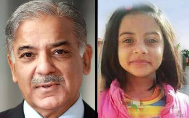 زینب زیادتی واقعہ:انصاف کی فراہمی تک چین سے نہیں بیٹھوں گا، شہباز شریف