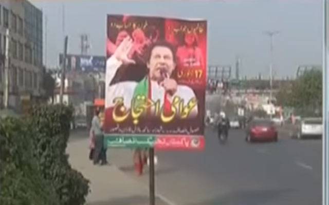 سیاسی جماعتوں کی اہم شاہراؤں پراشتہار بازی، پی ایچ اے کےخزانے پربھاری