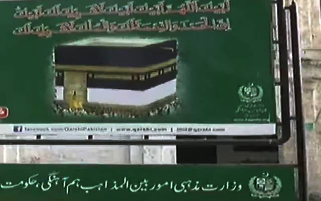 حج درخواستوں کی وصولی، پاسپورٹ آفس کے اوقات میں 3 گھنٹے توسیع