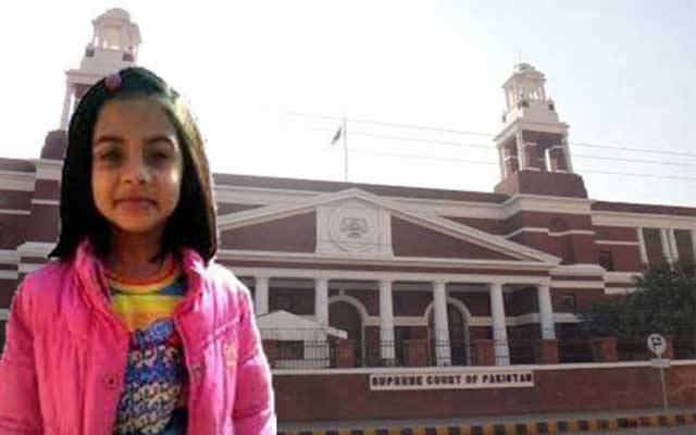 سپریم کورٹ لاہور رجسٹری میں زینب قتل کیس کی سماعت آج ہوگی