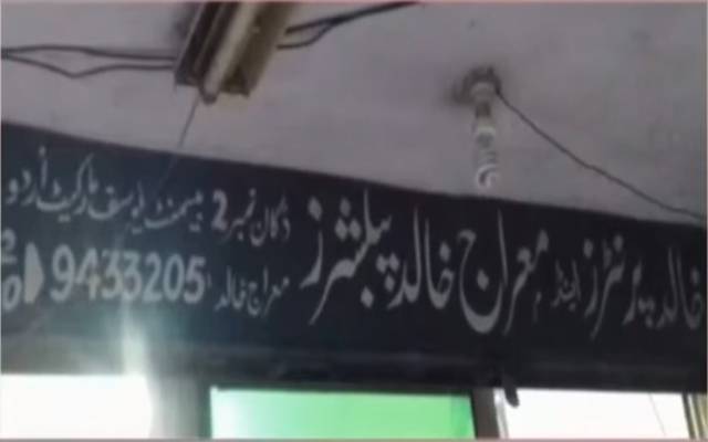 ایف آئی اے کی کارروائی، آکسفورڈ کی جعلی کتب تیار کرنے والے پرنٹر برآمد
