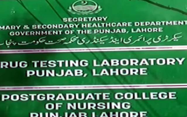 سینکڑوں ادویات کے نمونے ڈرگ ٹیسٹنگ لیبارٹری میں تجزیہ کے منتظر