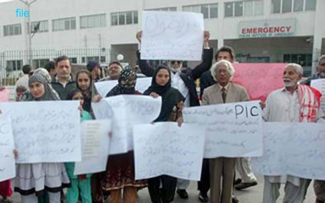 پنجاب انسٹیٹوٹ آف کارڈیالوجی کے گریڈ1 سے 4 سکیل کے ملازمین سراپا احتجاج