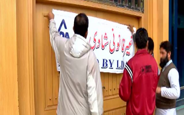 ایل ڈی اے نے فیروز پور روڈ پر 3 شادی ہالز کو سیل کر دیا