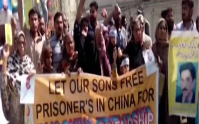 لاہور پریس کلب، چین میں قید پاکستانیوں کی رہائی کیلئے اہل خانہ کا احتجاج