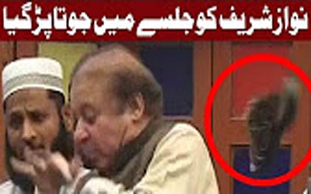 خواجہ عمران نذیر کی نواز شریف کو جوتا پڑنے پر سخت الفاظ میں مذمت