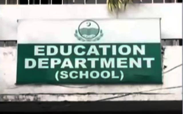 سرکاری سکولوں میں تعلیمی معیارجانچنے کے لئے اہم اعلان کر دیا گیا