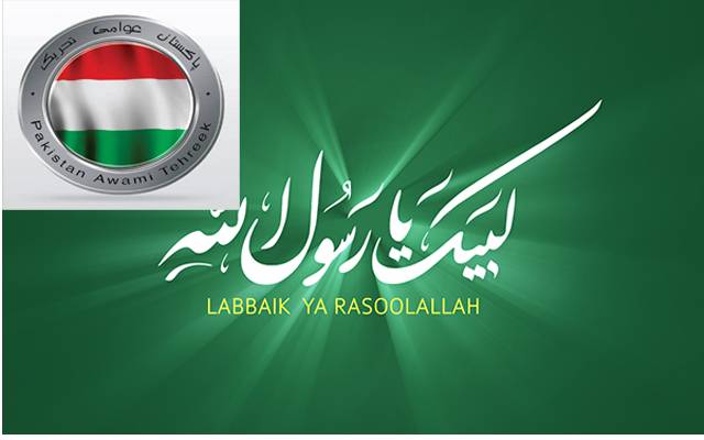  اہم سیاسی جماعت کے تحریک لبیک یارسول اللہ اورعوامی تحریک سے رابطے