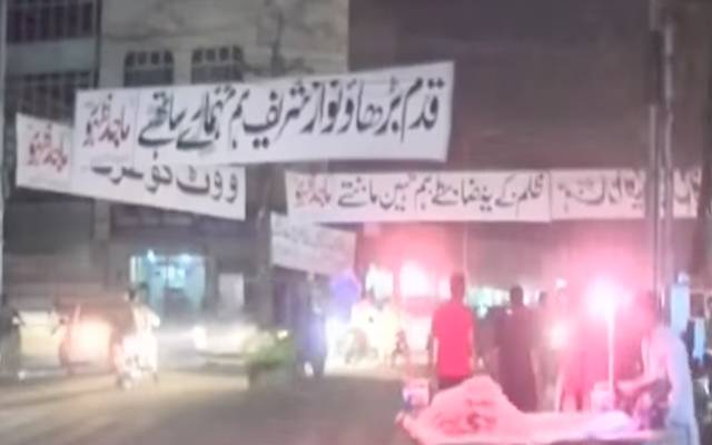 نواز شریف کو تاحیات نااہل قرار دینے کیخلاف مذمتی بینرز آویزاں، پی ایچ اے خاموش