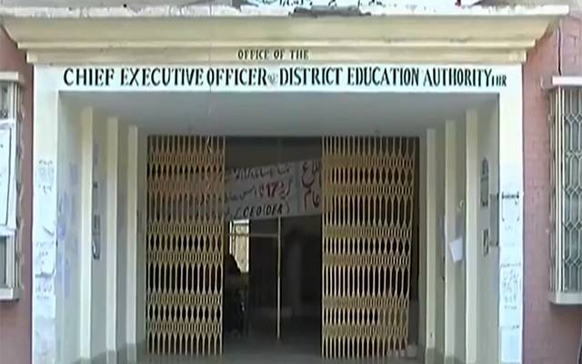 ڈسٹرکٹ ایجوکیشن اتھارٹی آفس کی تعمیرومرمت میں لاکھوں روپے کی کرپشن کا انکشاف