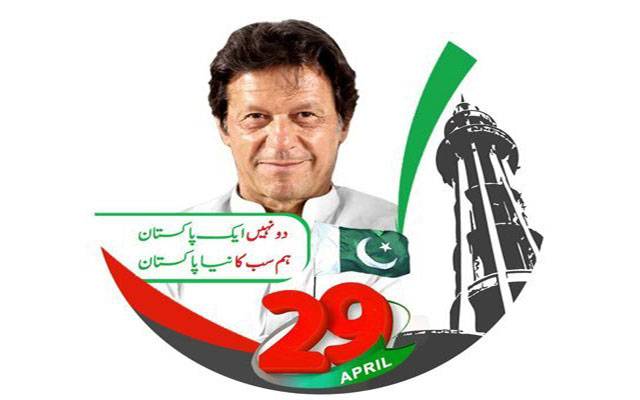 تحریک انصاف لاہور میں سب سیاسی جماعتوں کو حیران کرنے کیلئے تیار