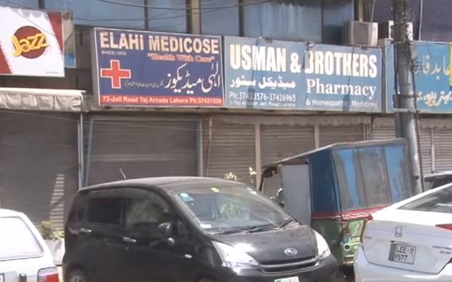 لاہور سمیت پنجاب بھر کے میڈیکل سٹورز بند، مریض خوار ہوگئے