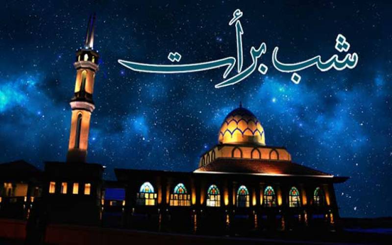 شب برأت کی رات آج عقیدت واحترام سے منائی جارہی ہے