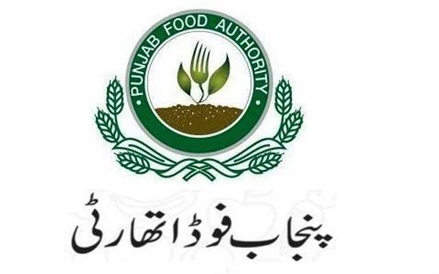 پنجاب فوڈ اتھارٹی کو نئے دفاتر کیلئے اراضی کی قلت کا سامنا