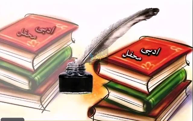  اکادمی ادبیات اطفال کے زیر اہتمام قومی کانفرنس کا انعقاد