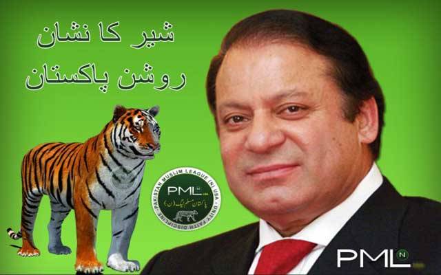 مسلم لیگ ن کی پارٹی ٹکٹس کیلئے درخواستیں جمع ہونا شروع ہوگئیں