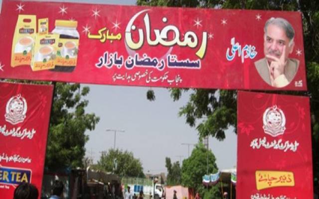 سستے رمضان بازاروں میں مہنگائی کا راج