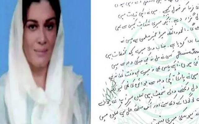 ایم پی اے کنول نعمان کا شہباز شریف کے نام محبت بھرا استعفیٰ