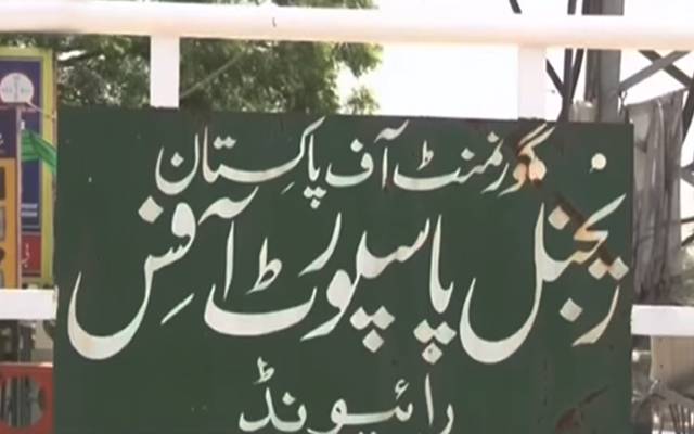 رائیونڈ روڈ: امیگریشن اینڈ پاسپورٹ کے دفتر کو آپریشنل کرنے کا فیصلہ