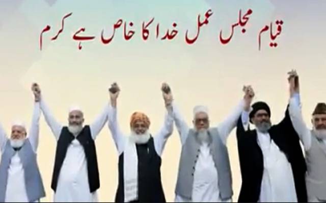 الکتاب زندہ باد، متحدہ مجلس عمل کا انتخابی ترانہ جاری