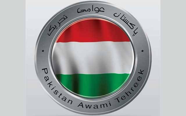 13 جولائی شریف خاندان کی سیاست کا نائن الیون ثابت ہوا: ترجمان پاکستان عوامی تحریک