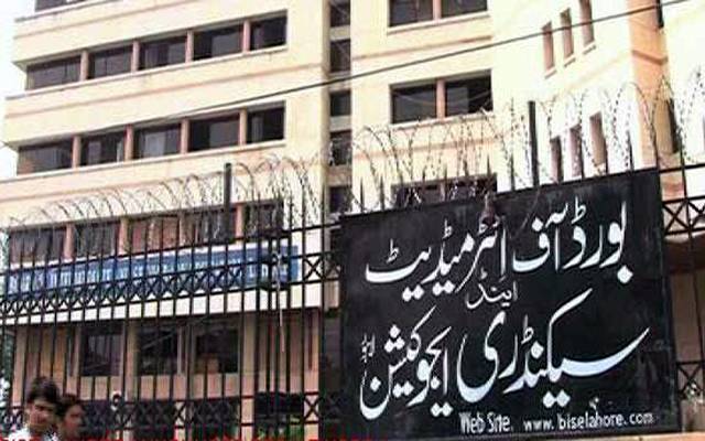 میٹرک سالانہ امتحان 2018 کے پوزیشن ہولڈرز کے ناموں کا اعلان
