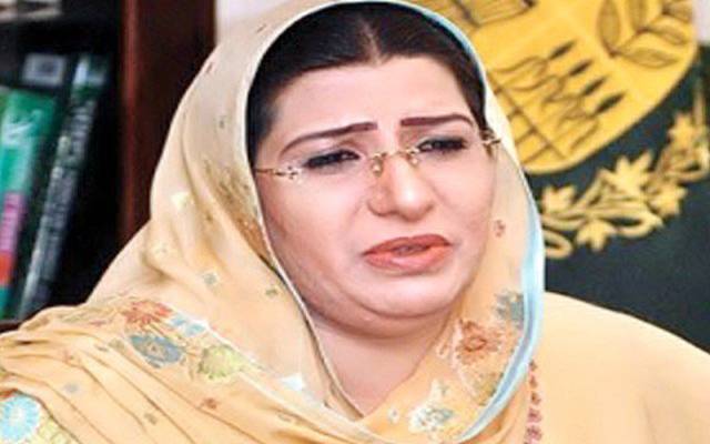 ناکام امیدوارفردوس عاشق اعوان نے بھی عدالت کا دروازہ کھٹکھٹا دیا