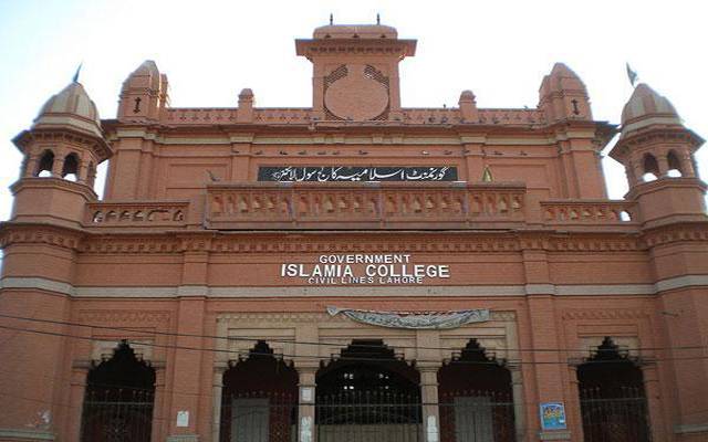 اسلامیہ کالج سول لائنز اور گورنمنٹ کالج ٹاؤن شپ میں میرٹ لسٹیں جاری