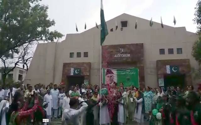 لاہور کالج فار ویمن یونیورسٹی میں پرچم کشائی کی رنگا رنگ تقریب 