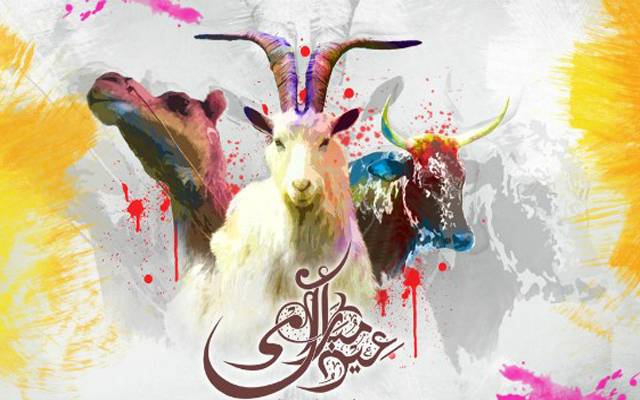 بڑی عید پر کتنی چھٹیاں؟ سرکاری نوٹیفکیشن جاری