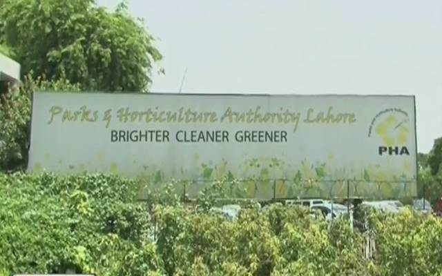 پارکوں کی بکنگ فیس کی مدمیں پی ایچ اے کے تین جعلی اکاونٹس کا انکشاف