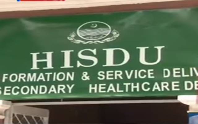 محکمہ ہیلتھ شدید مالی بحران کا شکار، کئی ملازمین بے روزگار