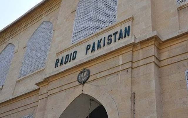 حکومت کاریڈیو عمارت کو لیز پردینےکافیصلہ، ملازمین کا بھر پوراحتجاج