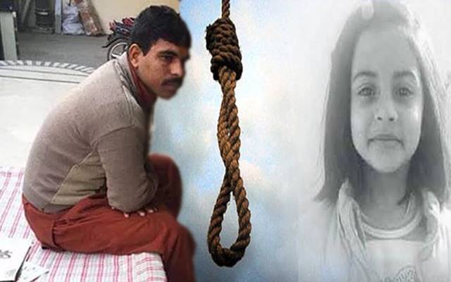 ننھی زینب کے قاتل کے بلیک وارنٹ جاری، کس دن پھانسی دی جائیگی؟