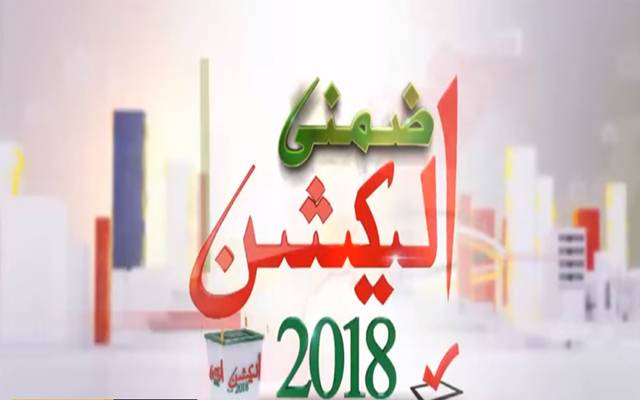 ضمنی الیکشن 2018، لاہور میں نون کو جنون پر برتری