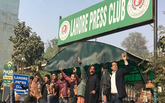 ڈی ایچ اے انتظامیہ کے خلاف لاہور پریس کلب کے باہر احتجاج