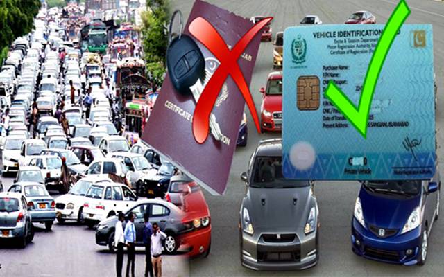 گاڑیوں کی رجسٹریشن بک ختم، اب سمارٹ کارڈ ملے گا مگر کتنے کا؟