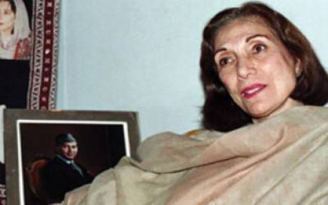 بیگم نصرت بھٹو کی روح کے ایصال ثواب کیلئے دعائیہ تقریب کا اہتمام