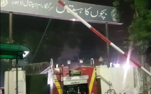  گنگارام ہسپتال میں آتشزدگی، نومولود بچی جھلس کر جاں بحق