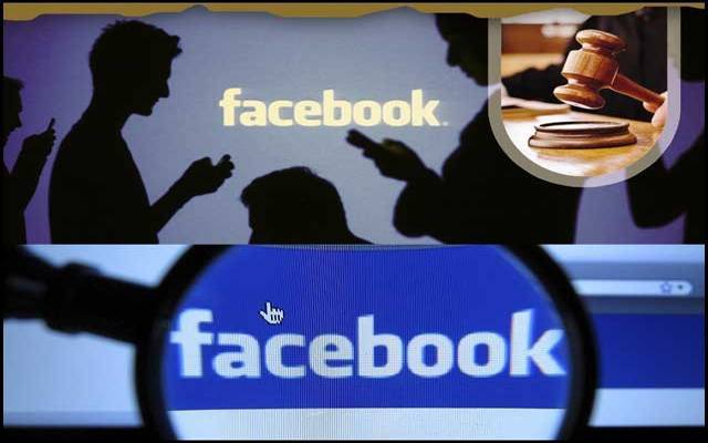 فیس بک پر لڑکی سے دوستی اور شادی جرم بن گئی