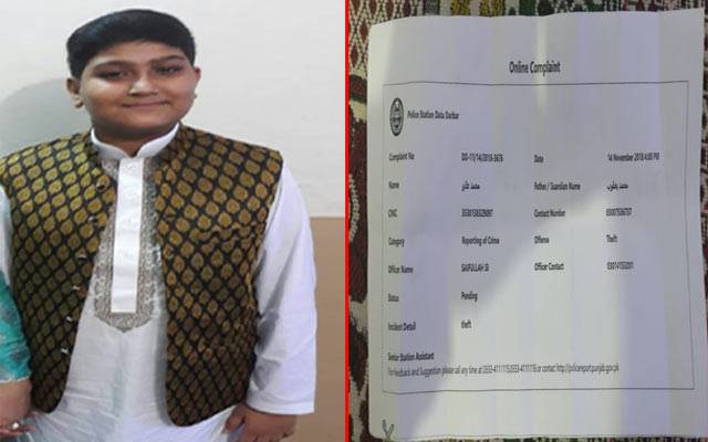 پانچویں جماعت کے طالبعلم نے اپنے والدین کو ہی لوٹ لیا