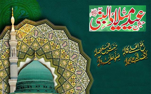 عید میلاد النبی کی آمد آمد، شہر بھر میں رونق کا سماں
