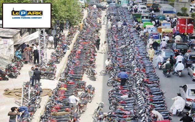 لاہور پارکنگ کمپنی کروڑوں کی مقروض نکلی