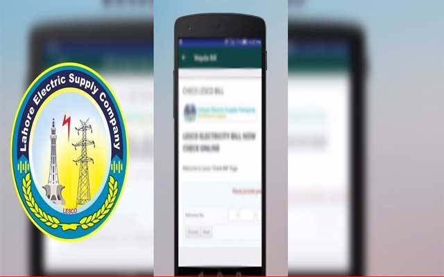 لیسکو میں سافٹ ویئر چوری کا معاملہ، حکام حرکت میں آگئے