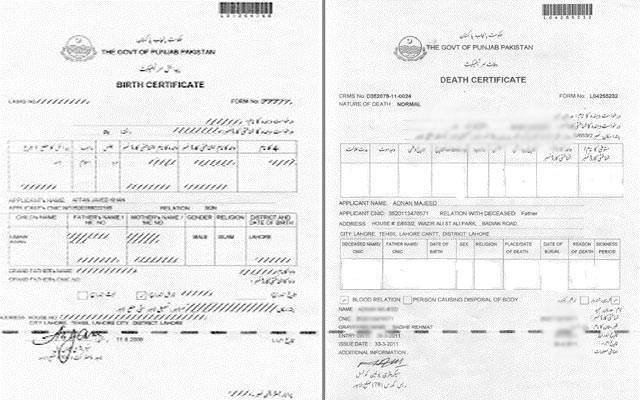 لاہوریوں کیلئے خوشخبری،برتھ اور ڈیتھ سرٹیفکیٹ بنوانا ہوگیا آسان
